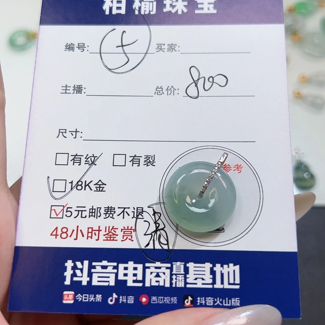 2***U颈饰18K金镶嵌翡翠