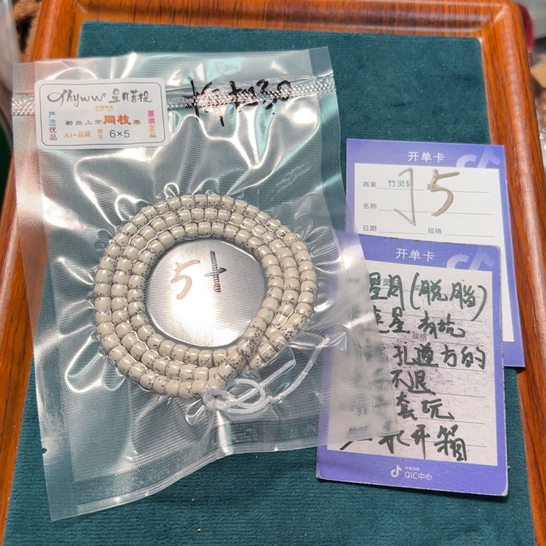 菩提手串/手链星月单圈