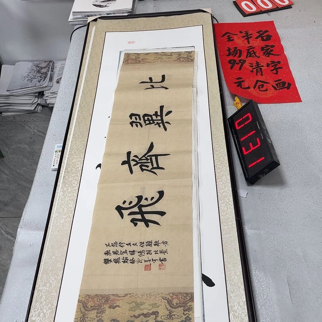 书法我是一只小小鸟地域