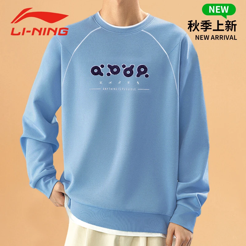 李宁卫衣男士秋季情侣圆领套头衫松弛感宽松长袖针织上衣运动服女