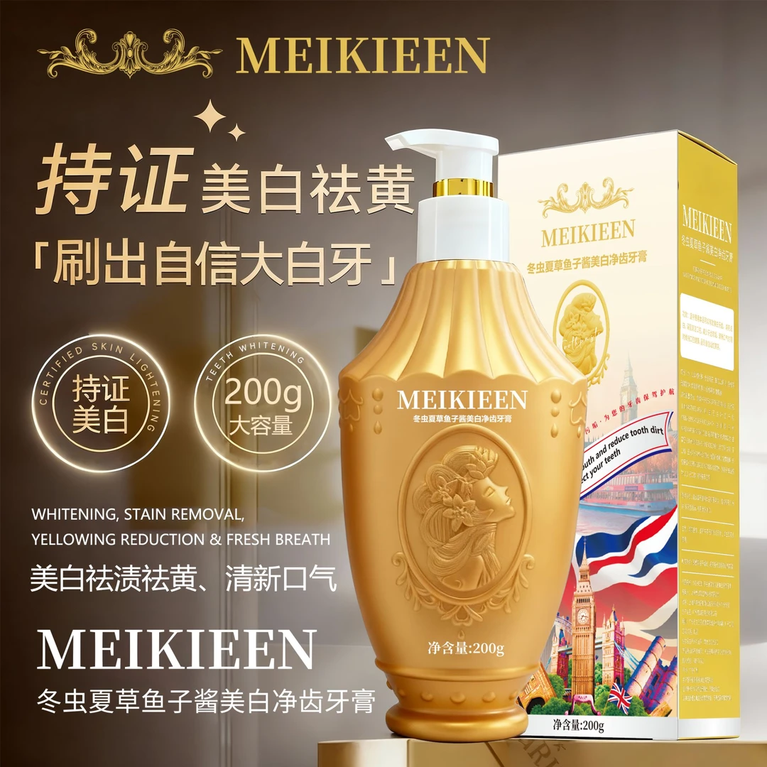 冬虫夏草鱼子酱美白牙膏大容量6