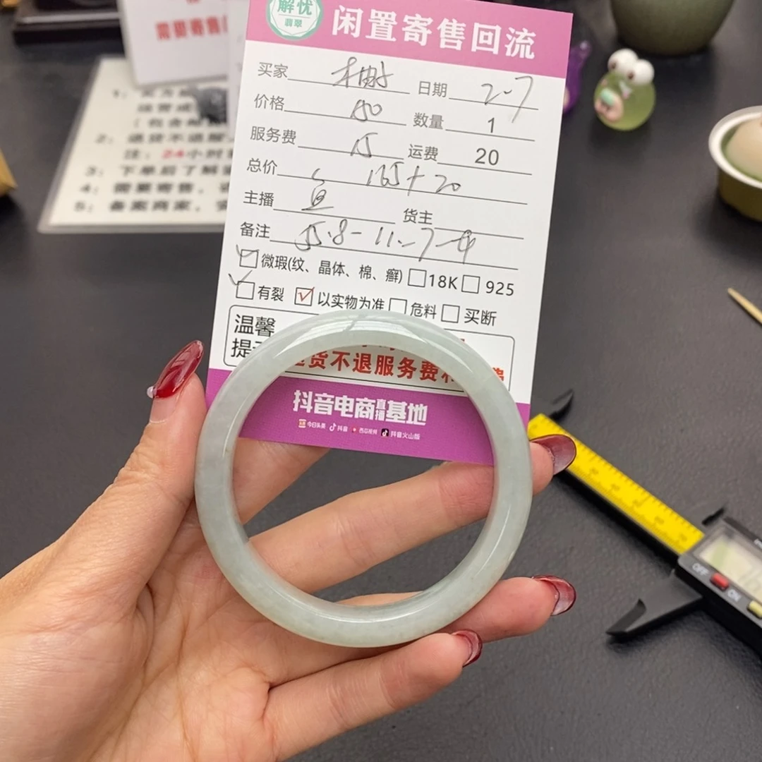 翡翠手镯未镶嵌柚***?