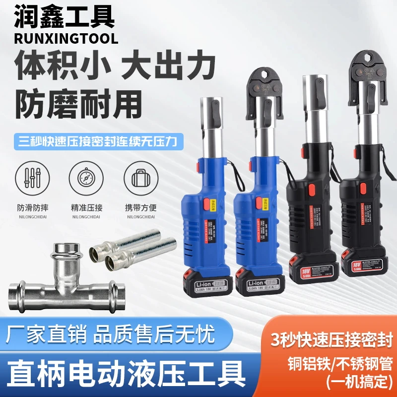 电动液压不锈钢压管钳自来水管天然气管卡压环压液压工具