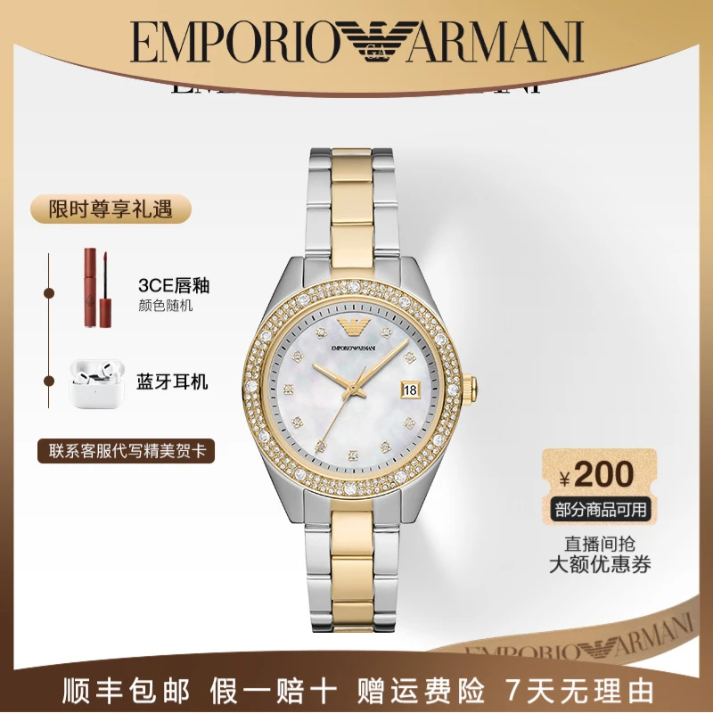 Emporio Armani/安普里奥·阿玛尼白月光气质时尚石英表AR11520