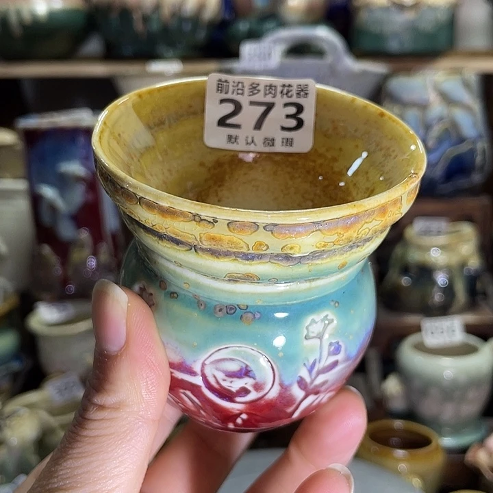 狼盆内口径7高度7