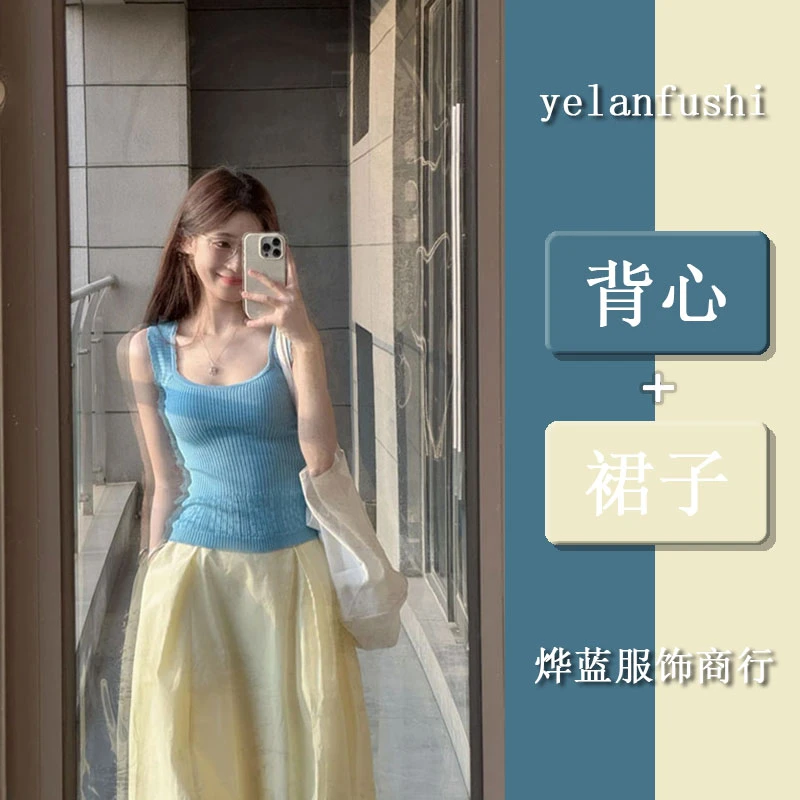 韩系百搭无袖针织背心马甲套装女夏季新款高腰休闲半身裙两件套