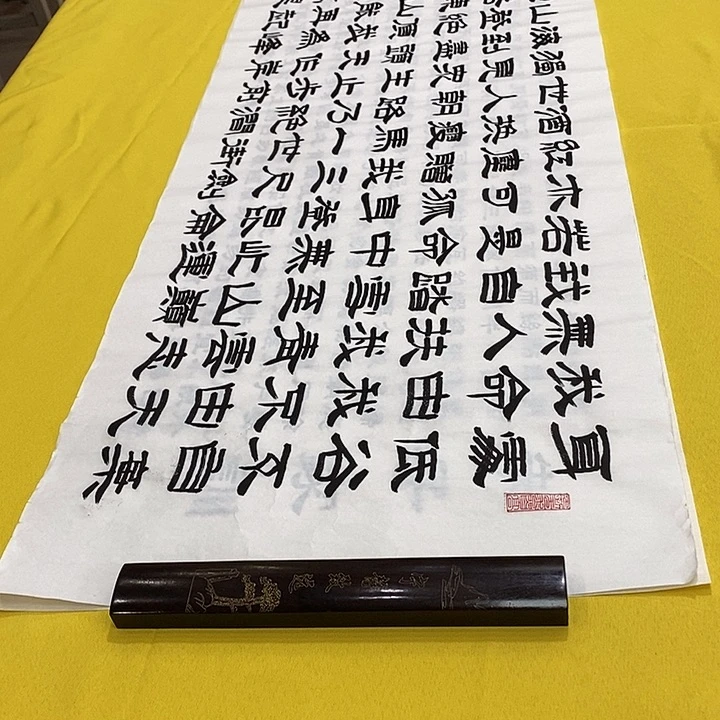 书法青云志隶书王老师