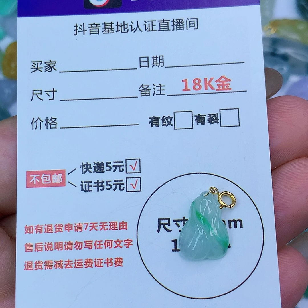 翡翠颈饰18K金镶嵌天然缅甸翡翠a货