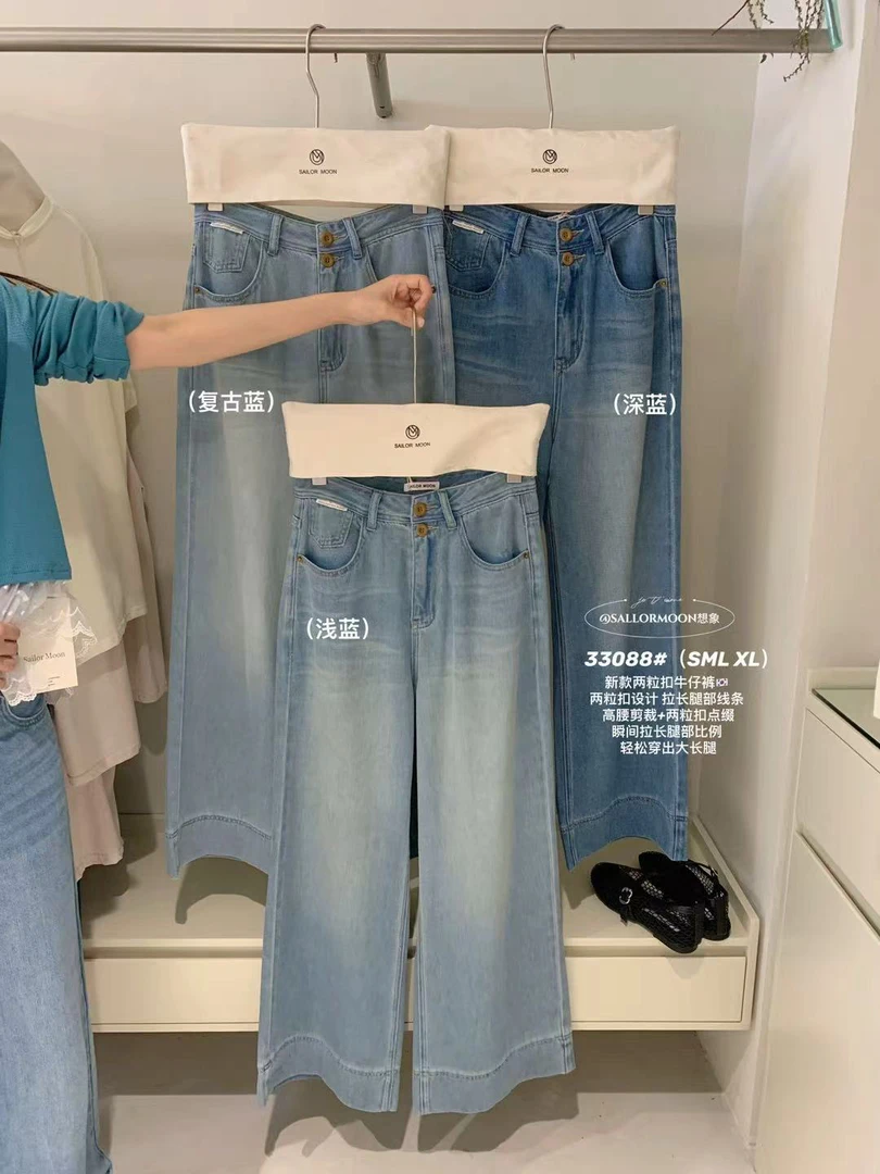 想象@33088 韩系休闲百搭高腰两粒扣直筒牛仔裤（裤长99）