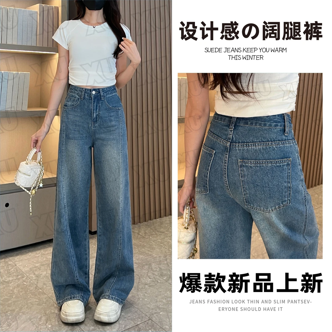 7448 W早秋新款爆款阔腿牛仔裤女春季高腰显瘦宽松拖地长裤子