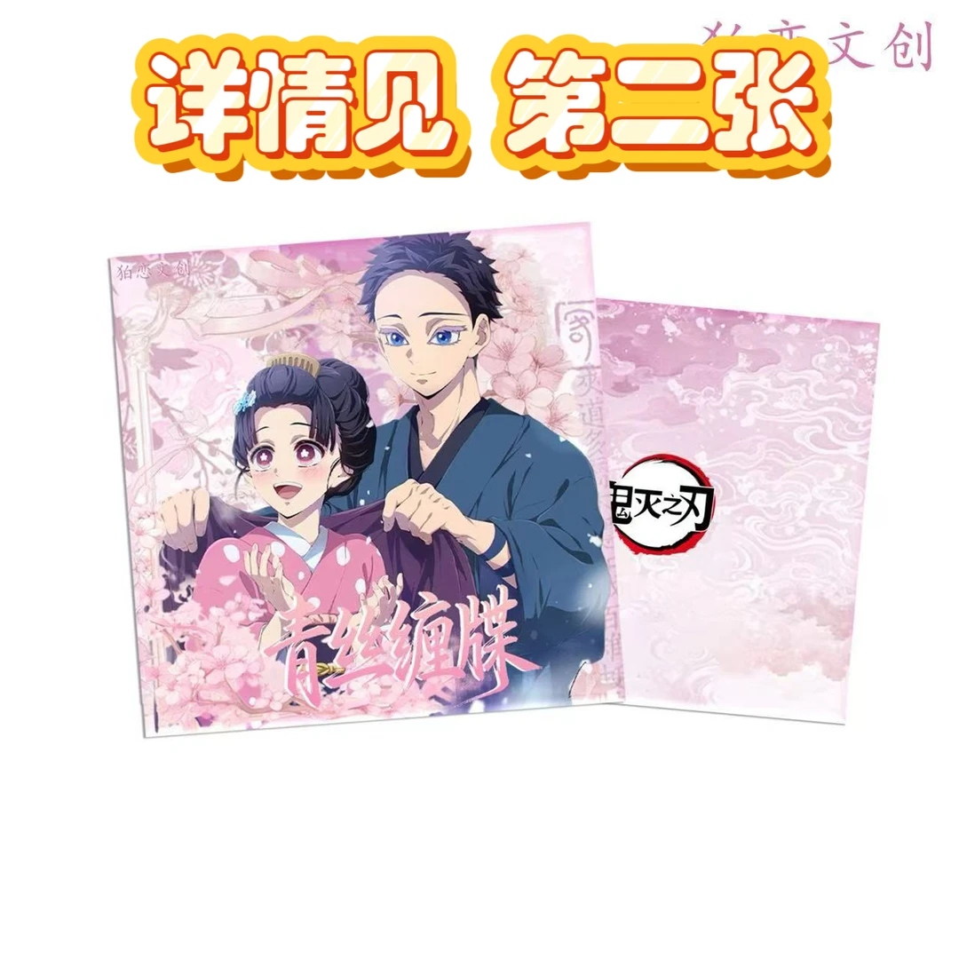 【混池转盘】全鬼灭之刃周边 多文创 多精品色纸 二创