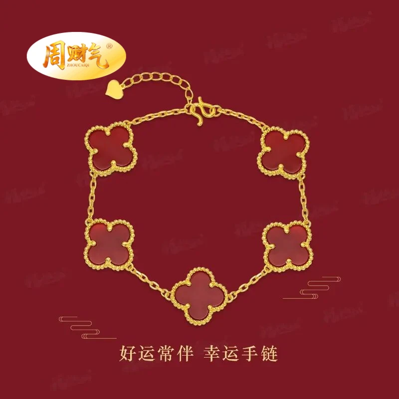 足银手链 四叶草五花手链经典镭射红色厚版礼盒装轻奢气质手链