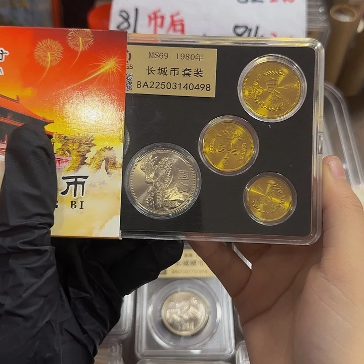 中国人民银行长城币套装80