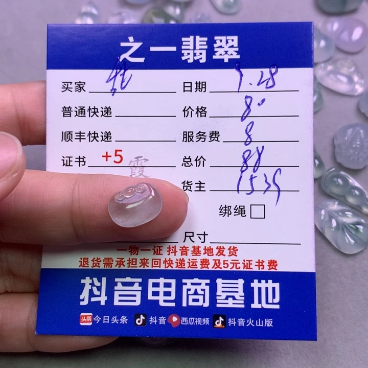 颈饰未镶嵌翡翠甜****力