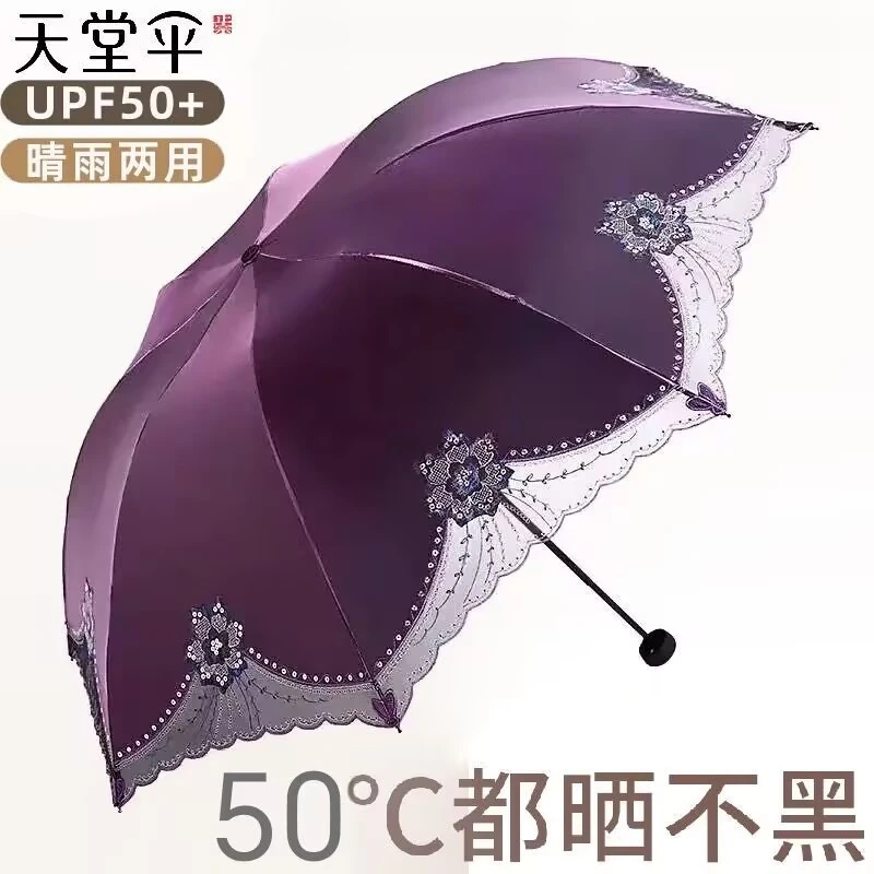 天堂防晒抗暴风雨防紫外线轻巧遮阳伞学生太阳伞黑胶蕾丝伞雨伞