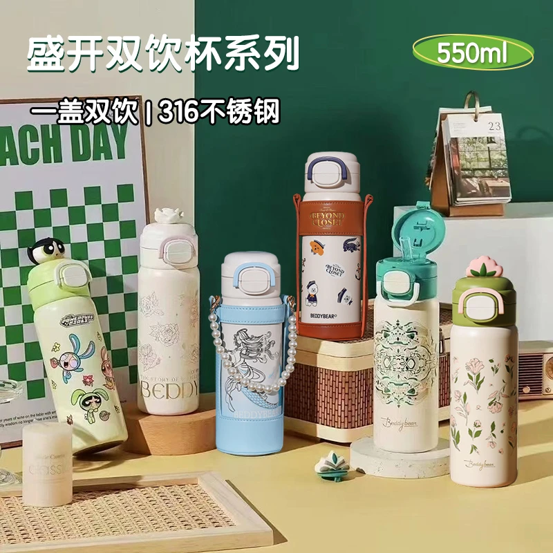 盛开双饮保温杯合集杯具熊550ml带锁扣儿童学生创意斜挎成人杯