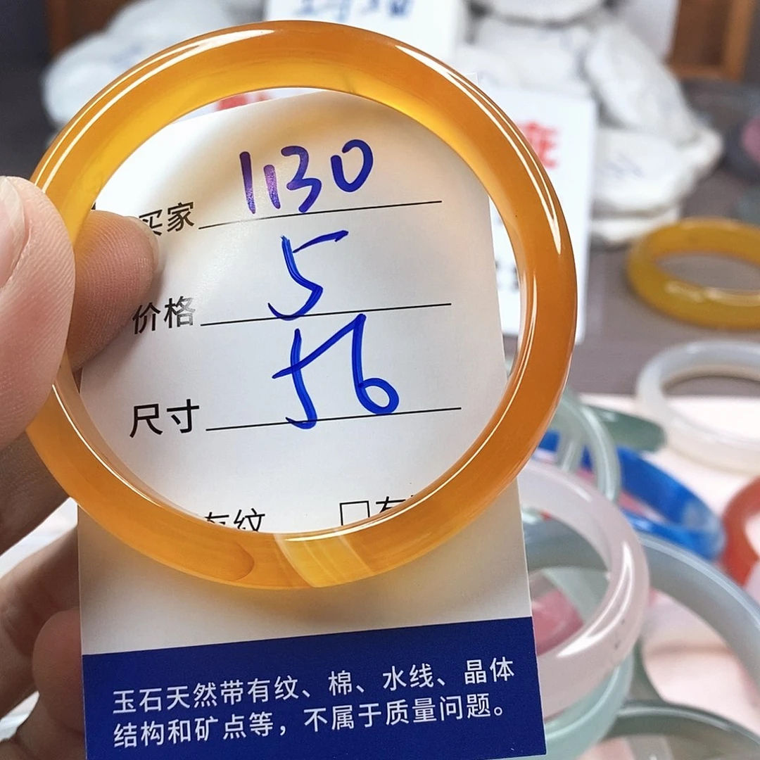 手镯玛瑙/玉髓未镶嵌1130