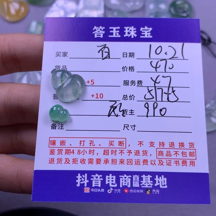 颈饰未镶嵌翡翠百*果