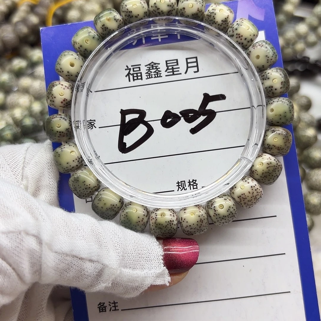 吊坠星月菩提B005**10*9*9999