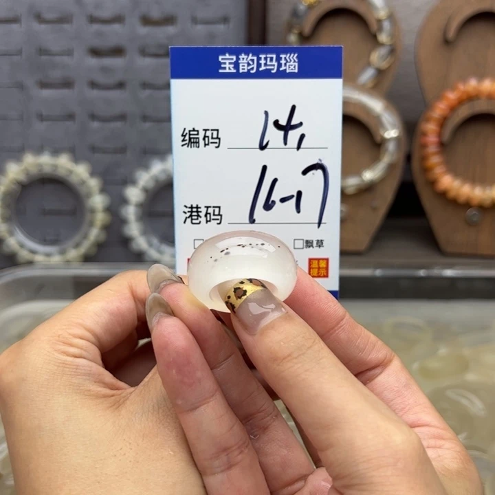 玛瑙/玉髓未镶嵌戒指