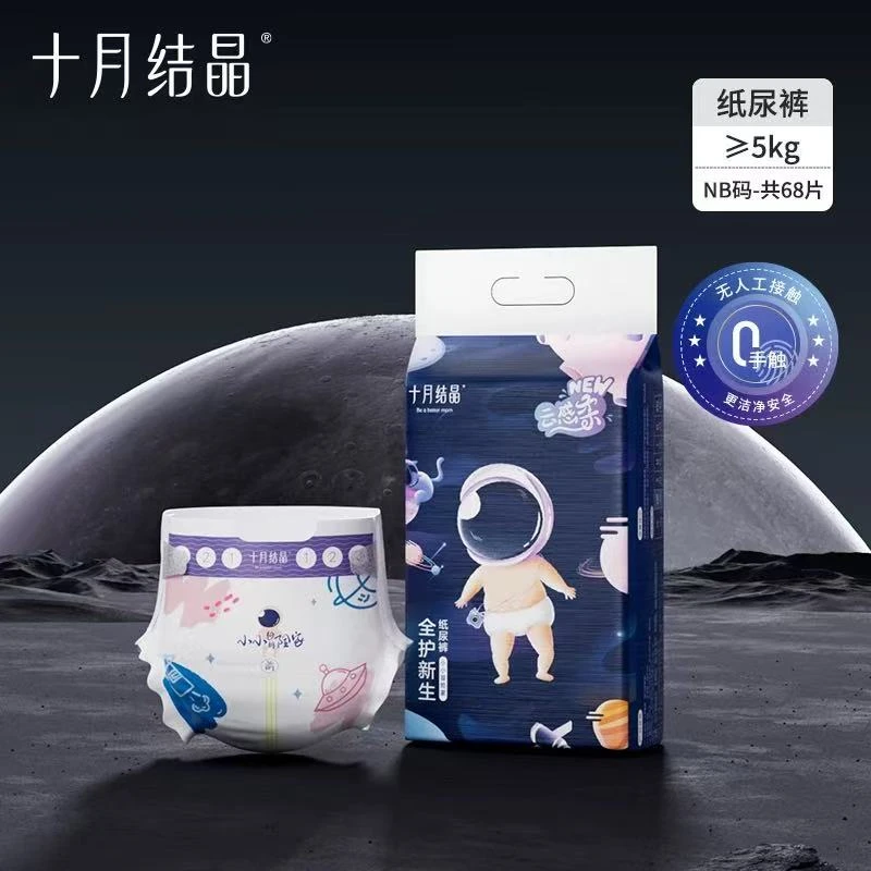 十月结晶新生婴儿纸尿裤超薄透气超柔干爽宝宝亲肤尿不湿尿片绵柔