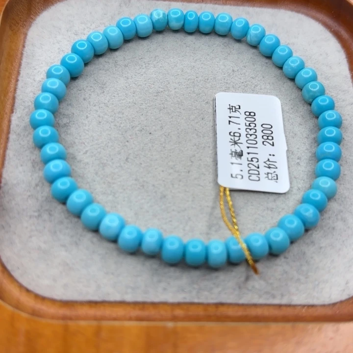 绿松石未镶嵌手链