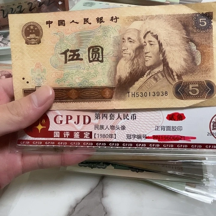 10张，805随机号码真币品相如图流通品