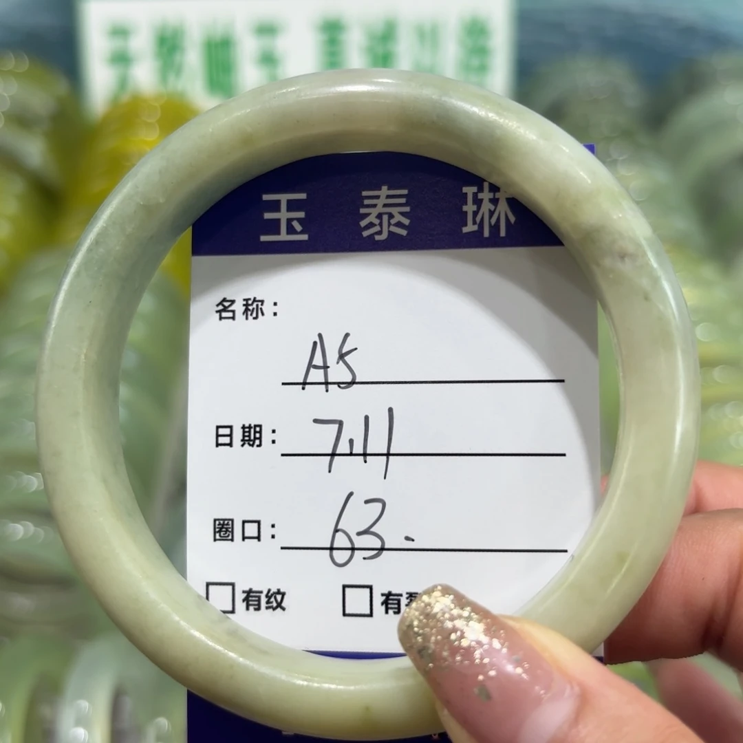 蛇纹石玉合金手镯