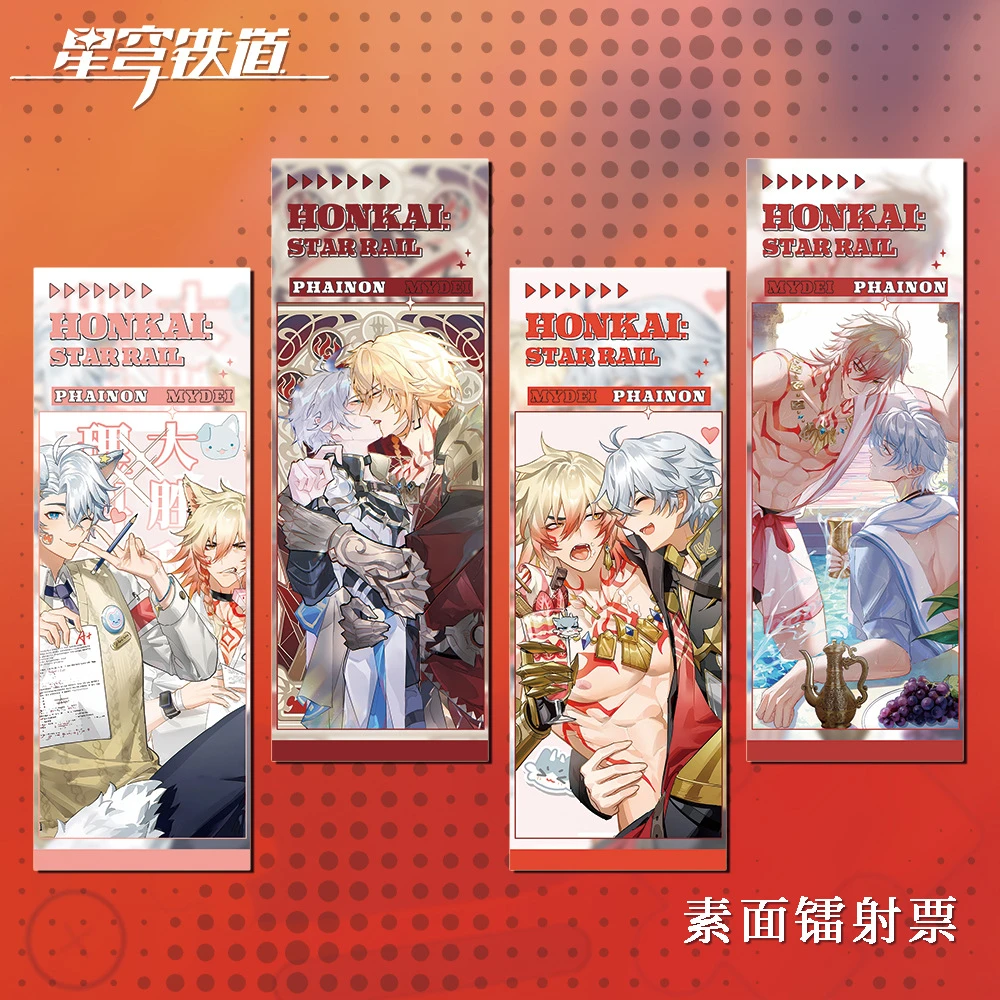 崩坏星穹周边游戏同人周边白厄周边万敌素面镭射票套装