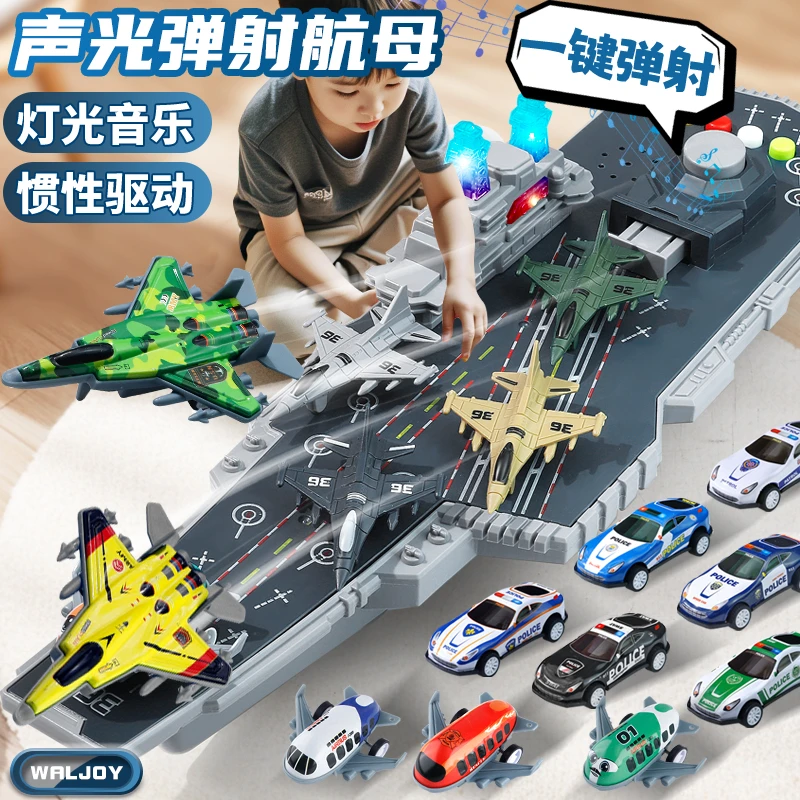 声光儿童玩具车惯性航空母舰弹射航母船玩具飞机3-6岁2小汽车益智