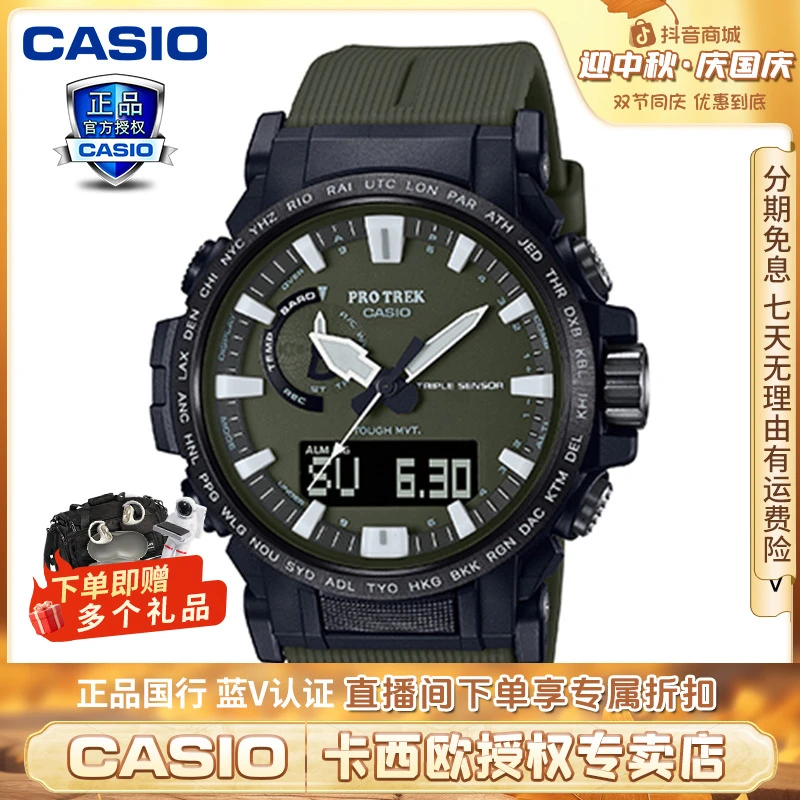 Casio/卡西欧三重感应器碳素纤维表带户外太阳能男表PRW-61Y-3PR