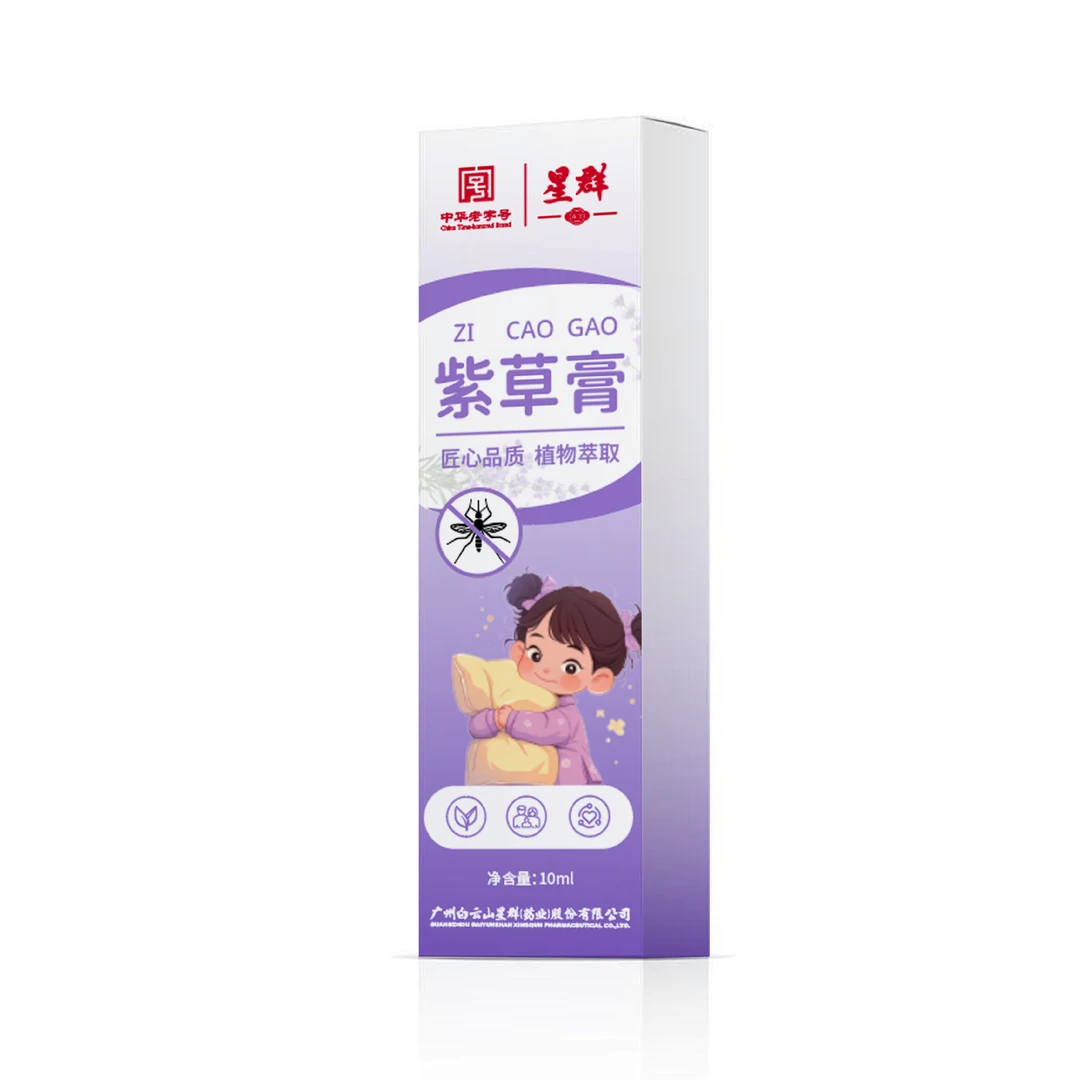 紫草膏【认准防伪才管用】肖包痒痒膏 蚊咬虫爬 户外便携