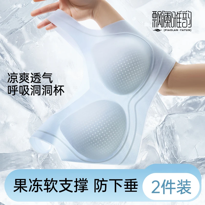 夏季洞洞杯内衣女小胸聚拢果冻支撑超薄无痕美背心式透气运动文胸