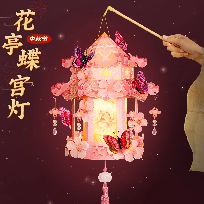 元宵灯笼儿童手提diy材料包2025新款手工纸蝴蝶花灯古风发光宫灯