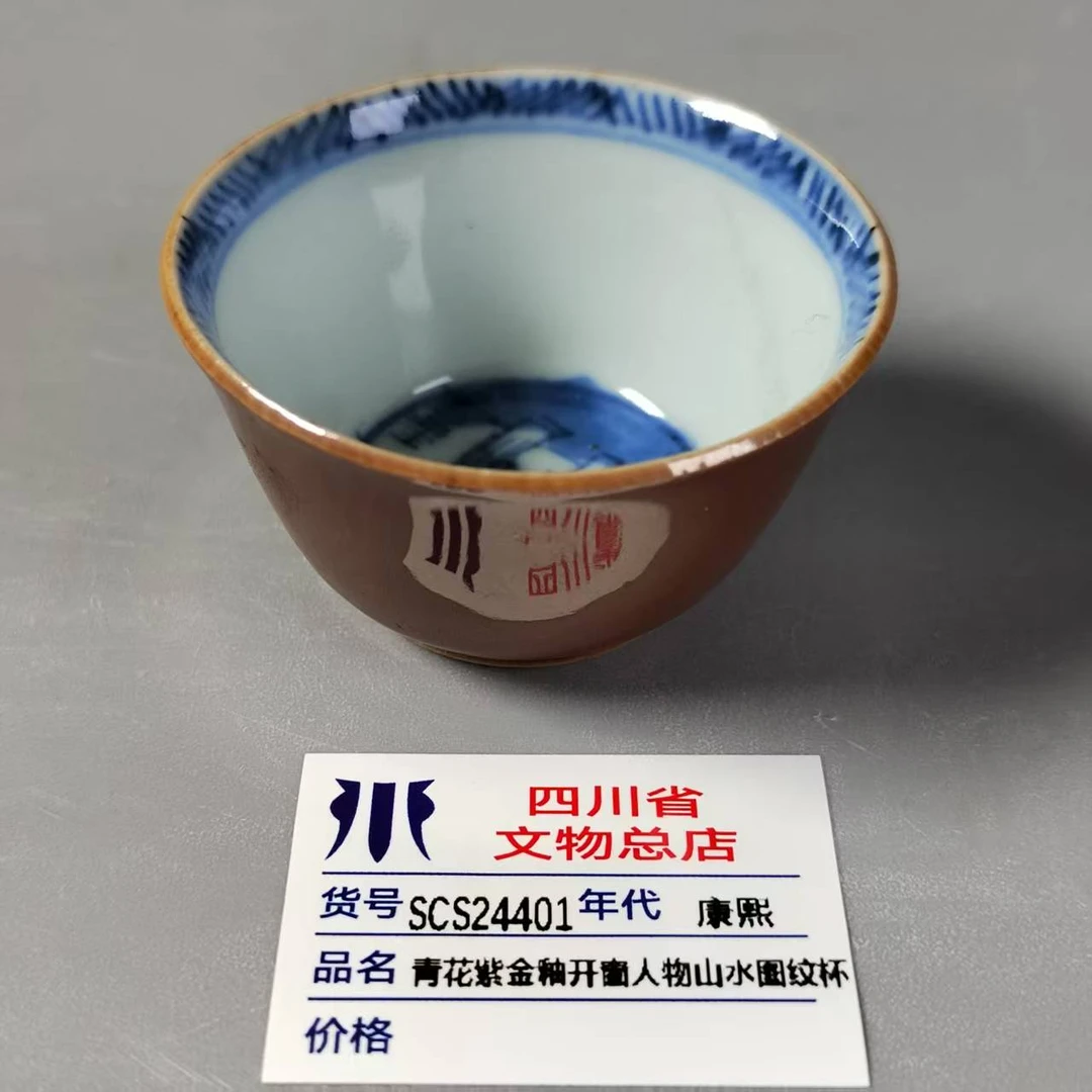 SCS24401康熙青花紫金釉开窗人物山水图纹杯