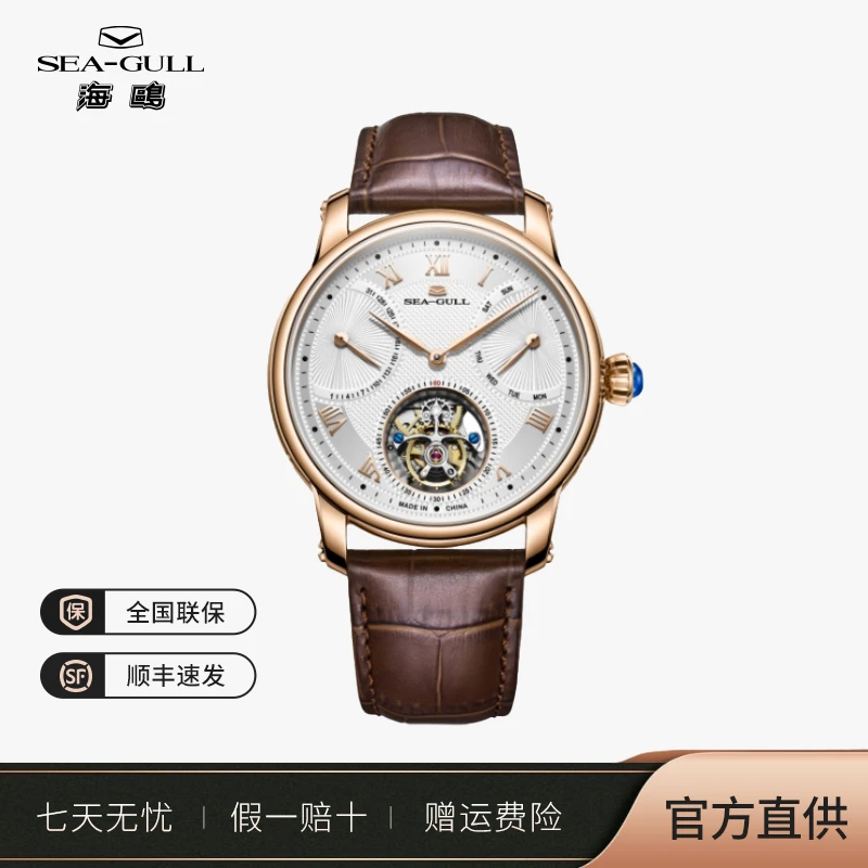 【官方正品】海鸥手表多动能传承系列自动商务陀飞轮818.11.8835