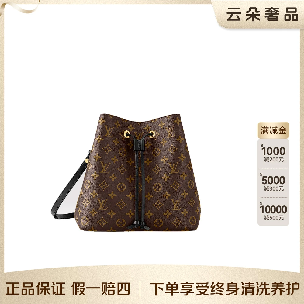 99新 LouisVuitton/路易威登 云朵奢品/LV 黑水桶/98新