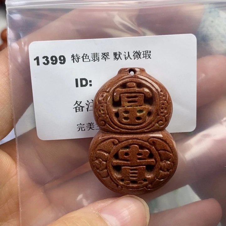 颈饰未镶嵌翡翠吊坠