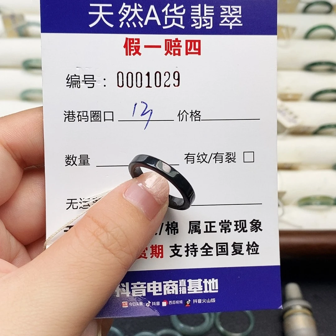 未镶嵌戒指翡翠天然翡翠1029