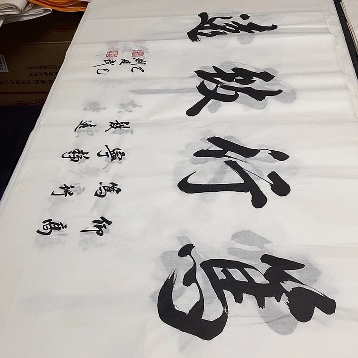 书法老师精品书法
