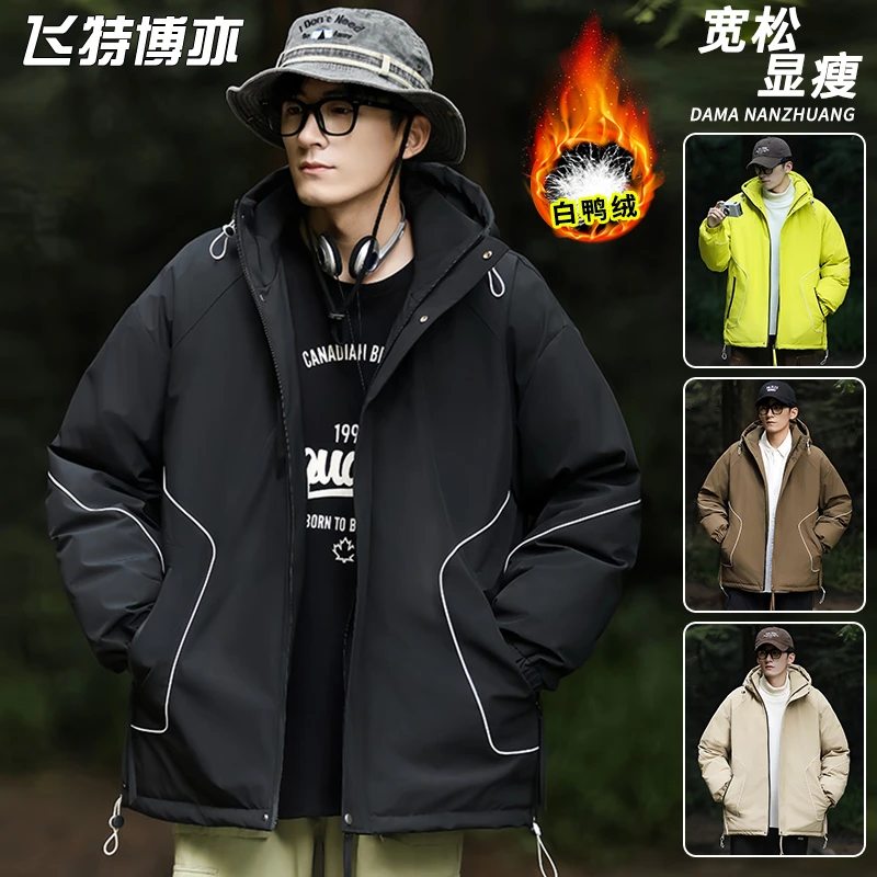 美式大码连帽羽绒服男士冬季2025新款保暖白鸭绒外套加肥加大袄子