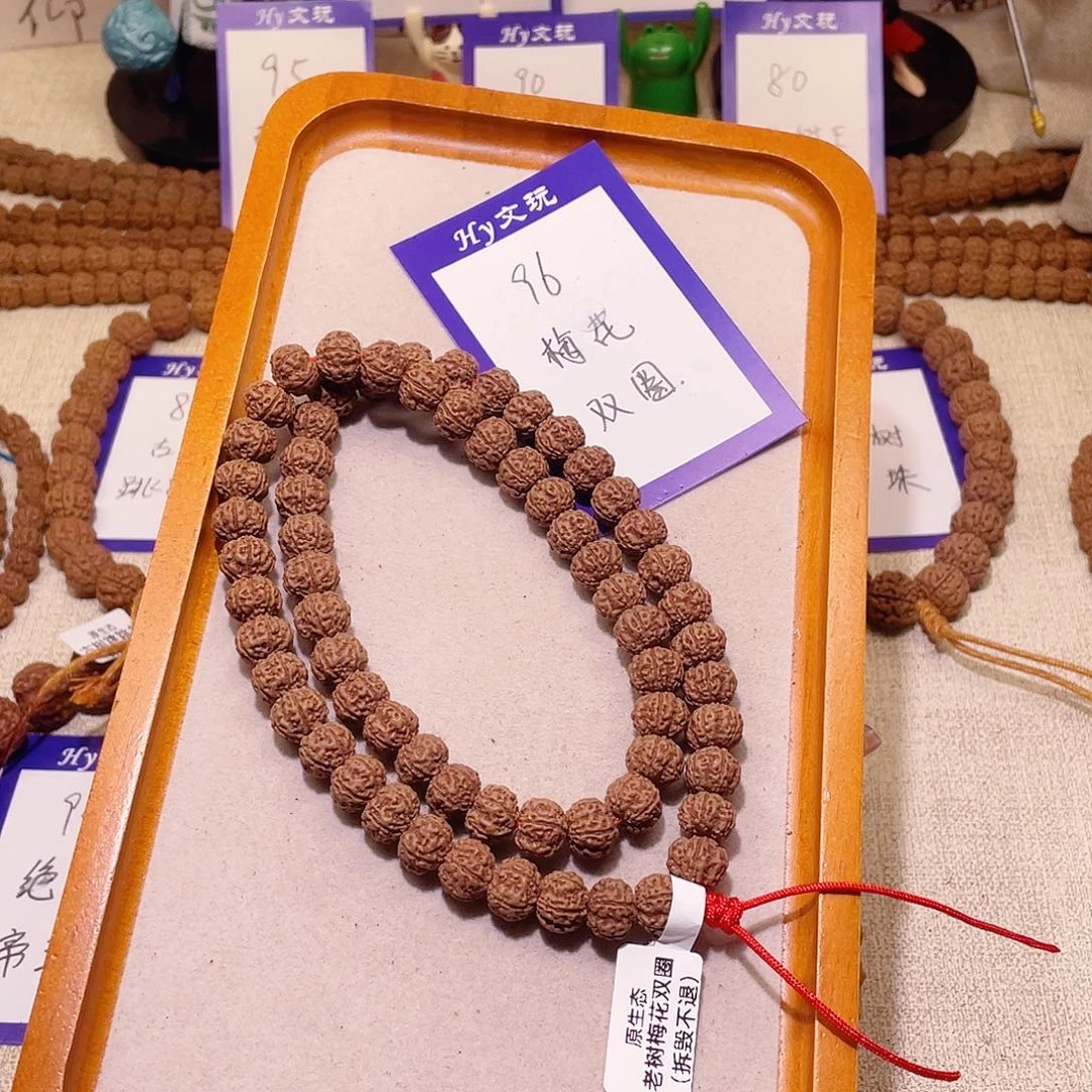 金刚菩提手串96老树梅花双圈10.8