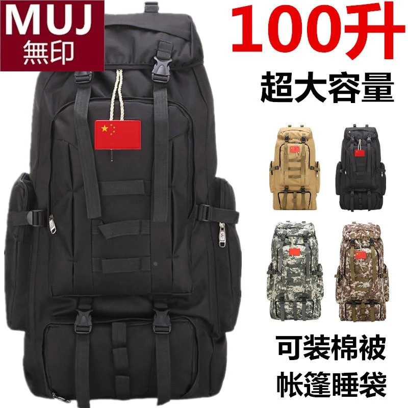 日本无印100大容量登山包户外揹包男野营背囊双肩包旅游行李打工
