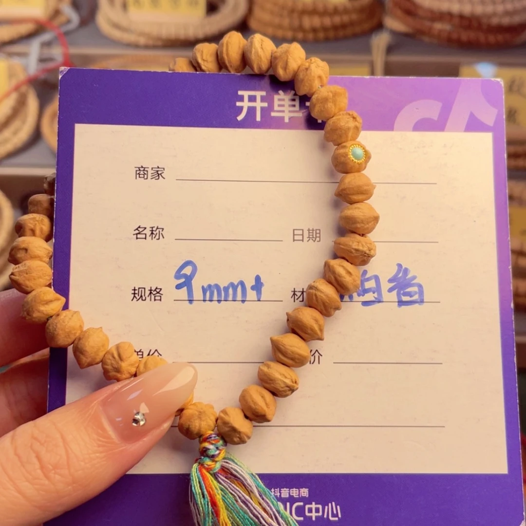 【闪购商品】柏香籽/百香籽手串