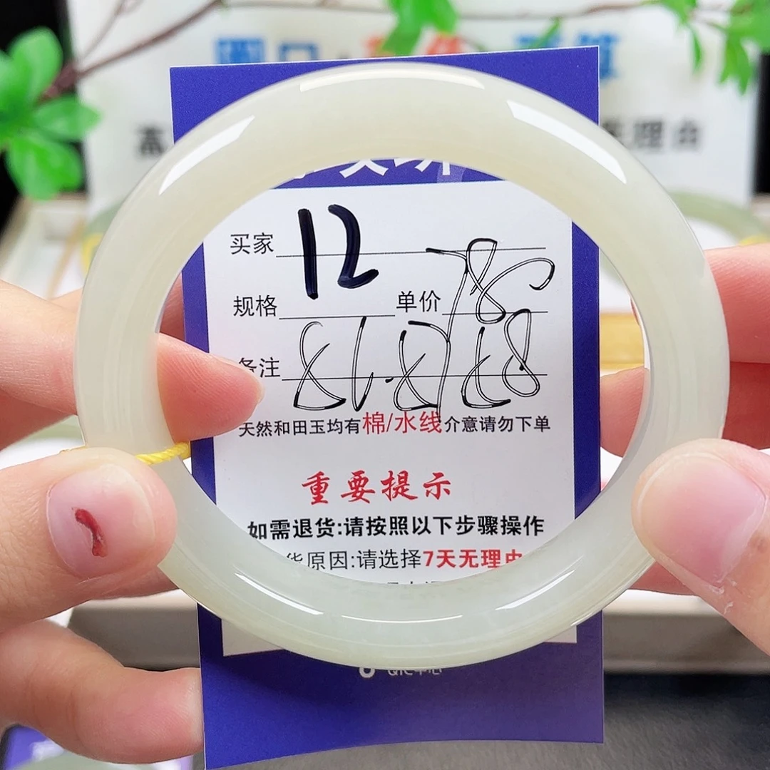 未镶嵌手镯和田玉