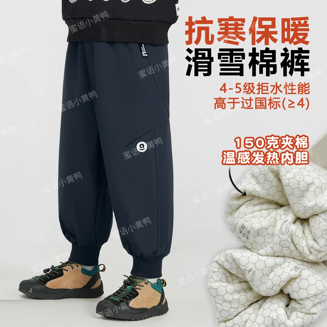 【MIEVE DUCK】150g加厚男女童冬季三防休闲裤儿童棉裤13203