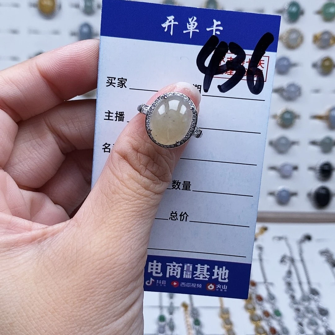 未镶嵌戒指翡翠戒指