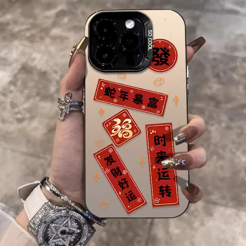 新年蛇年暴富适用苹果16promax手机壳iPhone15红色14保护套17卡通