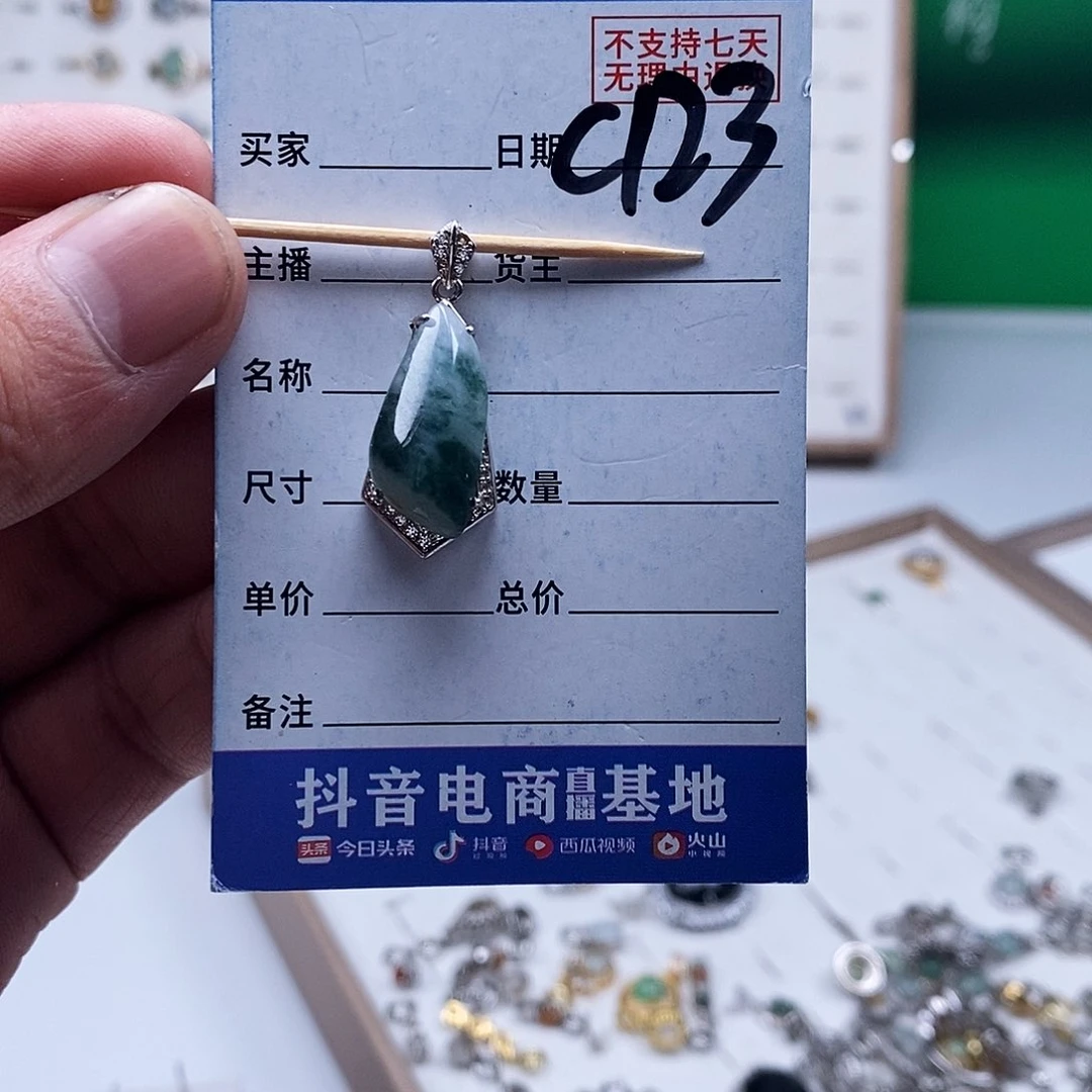 未镶嵌戒指翡翠吊坠