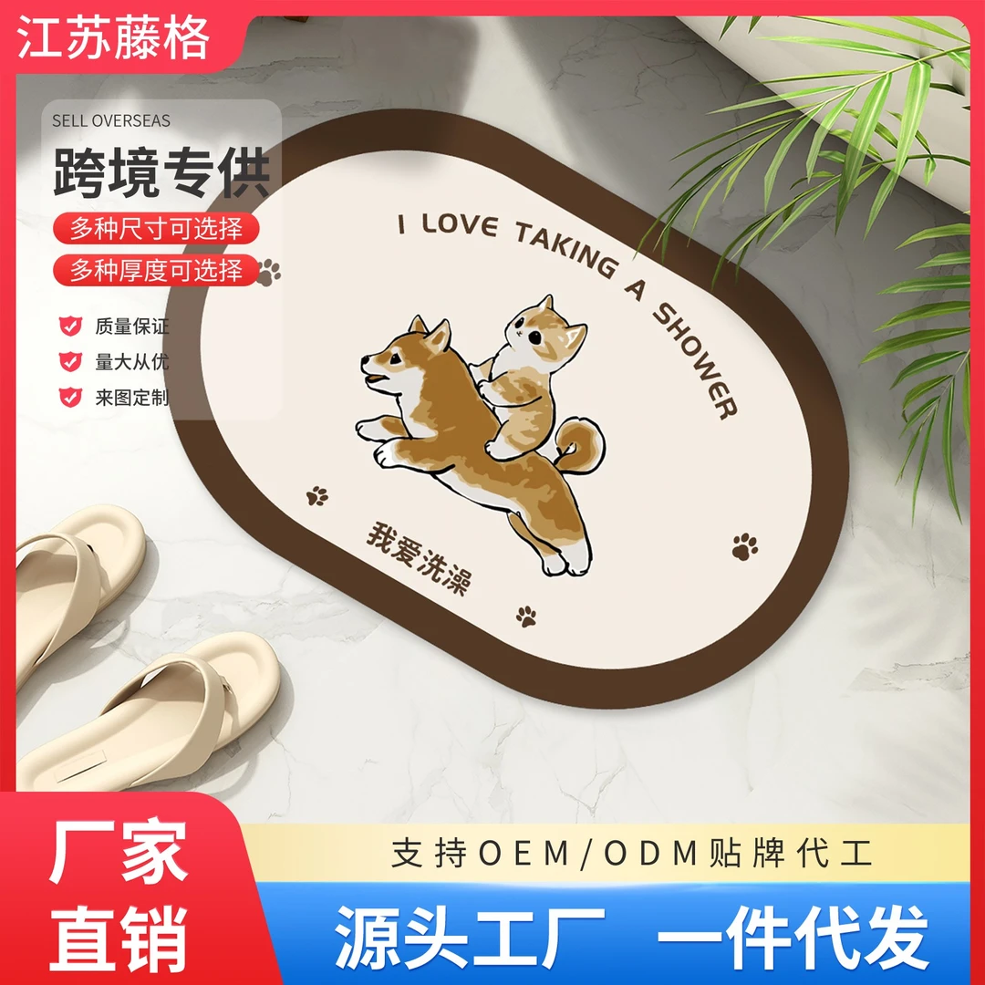 硅藻泥地垫橡胶防滑垫浴室卫生间厨房吸水速干脚垫入户进门口防污
